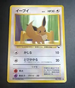 Eevee Vending Series 1 Blue Pokemon No.133 Glossy Promo Japanese 1998 - Image 1