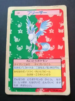 Articuno Topsun Green Back 144 Pokemon Card Japanese 1995 - Image 1
