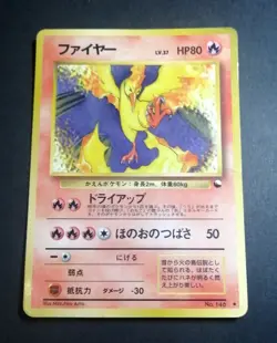 Moltres Vending Series Glossy No.146 Pokemon Card Japanese - Image 1