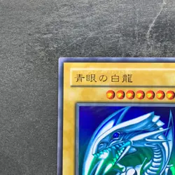 NM Blue Eyes White Dragon LB-01 Ultra Rare YuGiOh 3760 - Image 2