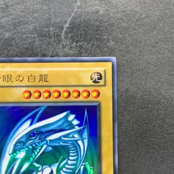 NM Blue Eyes White Dragon LB-01 Ultra Rare YuGiOh 3760 - Image 3