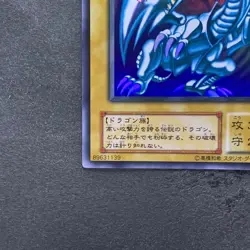 NM Blue Eyes White Dragon LB-01 Ultra Rare YuGiOh 3760 - Image 4