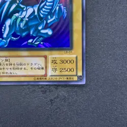 NM Blue Eyes White Dragon LB-01 Ultra Rare YuGiOh 3760 - Image 5