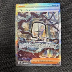 Grusha SAR 095/071 SV2P Snow Hazard Scarlet & Violet Pokemon Card Japanese TCG - Image 1