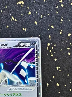Rocket's Suicune ex 069/084 1st Edition Holo Rare 2004 Pokemon Card Japanese MP - Image 3