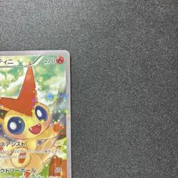 Victini CP5 007/036 1st Ed Mythical Legendary Dream Shine Pokemon Card Japanese - Image 3