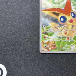Victini CP5 007/036 1st Ed Mythical Legendary Dream Shine Pokemon Card Japanese - Image 4