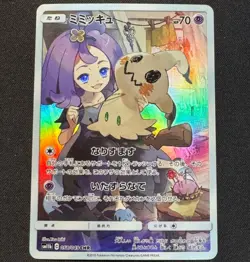 Mimikyu Acerola CHR 058/049 SM11b Dream League Pokemon Card Japanese 2019 Holo - Image 1