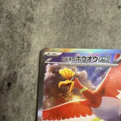 Ethan's Ho-Oh ex SAR 086/063 SV9a Heat Wave Arena Pokemon Card Japanese 2025 TCG - Image 2