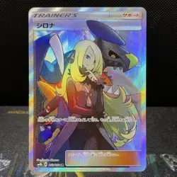 Cynthia SR 153/150 SM8b Ultra Shiny GX Pokemon Card Japanese TCG 2018 Holo - Image 1