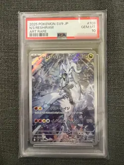PSA 10 N's Reshiram AR 109/100 SV9 Battle Partners Pokemon Card Game Japanese - Image 1