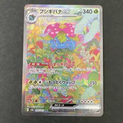 Pokemon Card Charizard Venusaur Blastoise ex SAR 200 201 202/165 sv2a 151 - Image 4