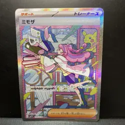 Miriam SAR 105/078 Violet ex sv1V Pokemon Card Japanese Scarlet & Violet Holo - Image 1