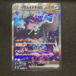 Walking Wake ex SAR 094/071 SV5K Wild Force Pokemon Card Game Japanese TCG Holo - Image 1
