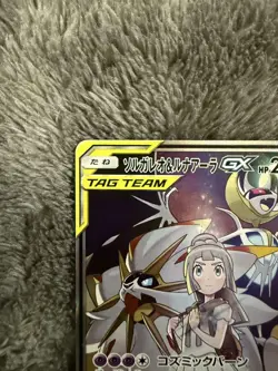 Solgaleo & Lunala GX SR 063/049 SM11b Dream League Pokemon Card Japanese 2019 - Image 2