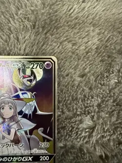 Solgaleo & Lunala GX SR 063/049 SM11b Dream League Pokemon Card Japanese 2019 - Image 3