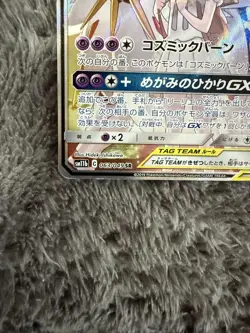 Solgaleo & Lunala GX SR 063/049 SM11b Dream League Pokemon Card Japanese 2019 - Image 4