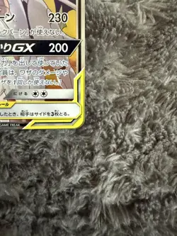 Solgaleo & Lunala GX SR 063/049 SM11b Dream League Pokemon Card Japanese 2019 - Image 5