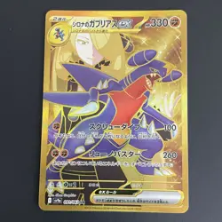 Cynthia's Garchomp ex UR 091/063 SV9a Heat Wave Arena Pokemon Card Japanese 2025 - Image 1