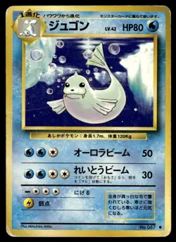 Dewgong 087 Base Set Japanese Pokemon Card ~ Heavy Play - Image 1