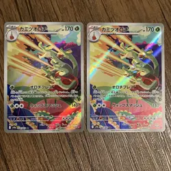 Set of 2 Hydrapple AR 068/063 SV9a Heat Wave Arena Pokemon Card Japanese 2025 - Image 1