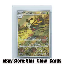 2025 Pokemon Beautifly 194/193 AR MEGA Dream ex m2a Japanese NM - Image 1
