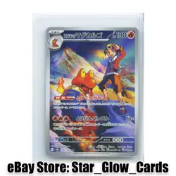 2025 Pokemon TCG Japanese Mega Dream Ex M2a 197/193 AR Ethan's Magcargo NM - Image 1