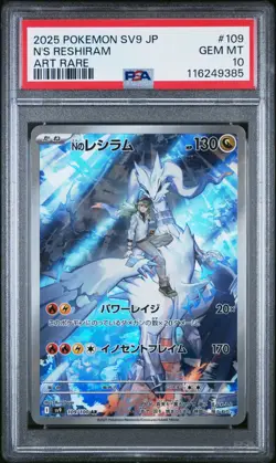 2025 POKEMON JAPANESE SV9-BATTLE PARTNERS ART RARE #109 N'S RESHIRAM PSA 10 - Image 1