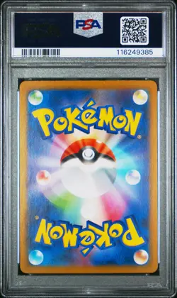 2025 POKEMON JAPANESE SV9-BATTLE PARTNERS ART RARE #109 N'S RESHIRAM PSA 10 - Image 2