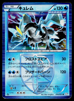 KYUREM 016/051 THUNDER KNUCKLE JAPANESE POKEMON TCG - Image 1