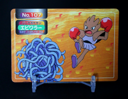 Hitmonchan vs Tangela No.107 - Topsun Vs Series 1 - LP - Vintage Pokemon - Image 1