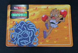 Hitmonchan vs Tangela No.107 - Topsun Vs Series 1 - LP - Vintage Pokemon - Image 3