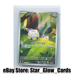 2025 Pokemon Japanese Inferno X M2 090/080 AR Togedemaru Holo NM - Image 1