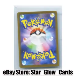 2025 Pokemon Japanese Inferno X M2 090/080 AR Togedemaru Holo NM - Image 2