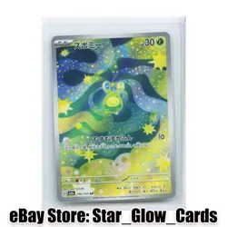 2025 Pokemon TCG Japanese Budew M2a 196/193 AR Mega Dream Ex NM - Image 1