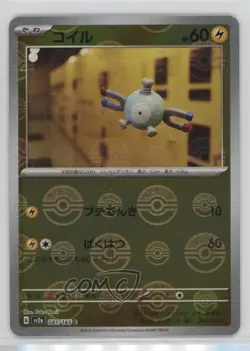 Magnemite Japanese Poke Ball Mirror Foil Pokemon Scarlet & Violet 151 sv2a #081 - Image 1