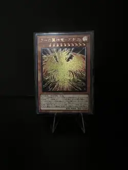 CUSTOM|The Winged Dragon of Ra - Immortal Phoenix|UTR|JP|DIY DisplayOnly - Image 1