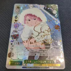 Signed Weiss Schwarz Dandadan vol.2 DDD/S129-026SP SP Aira - Image 1