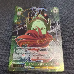 Signed Weiss Schwarz Dandadan vol.2 DDD/S129-027SP SP Aira - Image 1