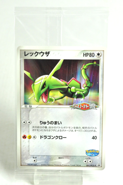 Pokemon card TCG Rayquaza 041/PCG-P PokePark's Promo 2005 Japanese Sealed - Image 1