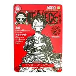 Monkey D. Luffy ST21-014 ONE PIECE Card Magazine Promo Japanese Tracking U.S/DDP - Image 1