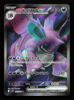 Team Rocket's Nidoking EX 116/098 Glory of the Rocket Gang Pokemon Card - Image 1