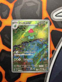 Ivysaur 167/165 Sv2a Pokemon Cards ar Holo Japanese - Image 1