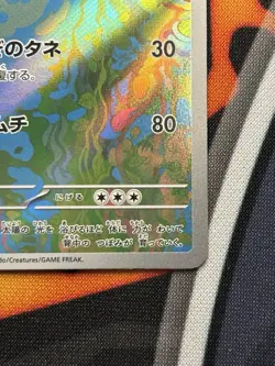 Ivysaur 167/165 Sv2a Pokemon Cards ar Holo Japanese - Image 5