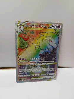 Hisuian Typhlosion VSTAR 085/067 HR S9a Battle Region Japanese Pokemon Card LP - Image 1