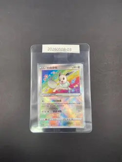 Pokemon TCG Chinese Radiant Eevee cs5ac 092/127 K Simplified Chinese Exclusive - Image 1