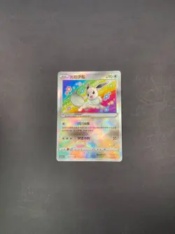 Pokemon TCG Chinese Radiant Eevee cs5ac 092/127 K Simplified Chinese Exclusive - Image 2