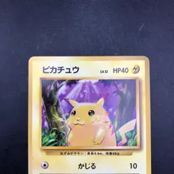 Pikachu No.025 Base Set - Japanese Pokemon Card - 1996 - Image 3