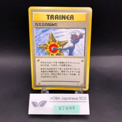 Misty's Tears (Banned Art) Gym 1 Heroes - Japanese Pokemon Card - 1998 - Image 1