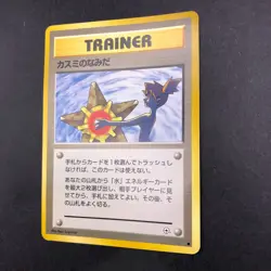 Misty's Tears (Banned Art) Gym 1 Heroes - Japanese Pokemon Card - 1998 - Image 5